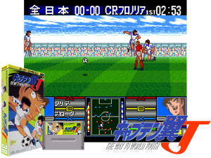 Captain Tsubasa J - The Way to World Youth (J) [h1C] Cover